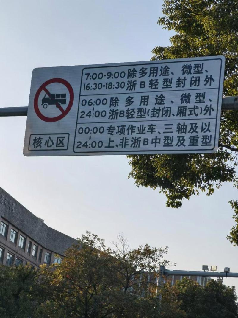 宁波车辆限行-宁波车辆限行规定最新-第4张图片 宁波车辆限行-宁波车辆限行规定最新-第4张图片