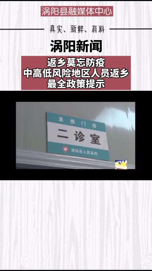 安徽疫情官方通告(安徽广疫情)-第4张图片 安徽疫情官方通告(安徽广疫情)-第4张图片
