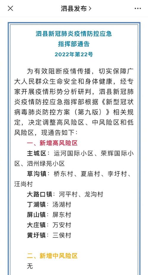 安徽疫情官方通告(安徽广疫情)-第7张图片 安徽疫情官方通告(安徽广疫情)-第7张图片