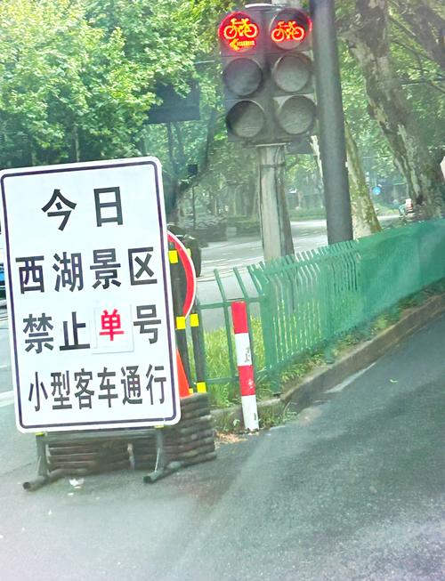 西湖景区限行-杭州西湖今日限号查询-第2张图片 西湖景区限行-杭州西湖今日限号查询-第2张图片