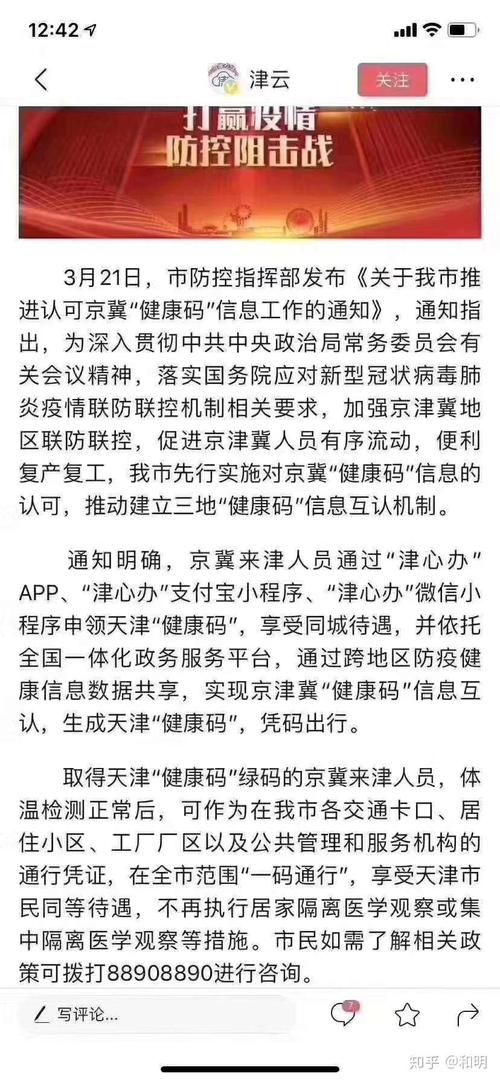 安定镇疫情-安定区疫情-第2张图片 安定镇疫情-安定区疫情-第2张图片
