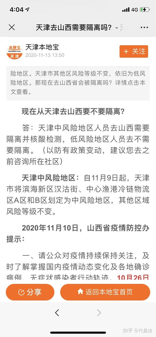 安定镇疫情-安定区疫情-第3张图片 安定镇疫情-安定区疫情-第3张图片