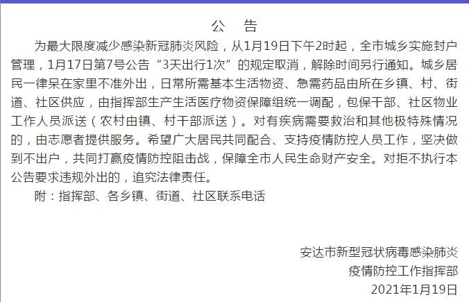 安达疫情视频(安达疫情最新消息今天)-第7张图片 安达疫情视频(安达疫情最新消息今天)-第7张图片