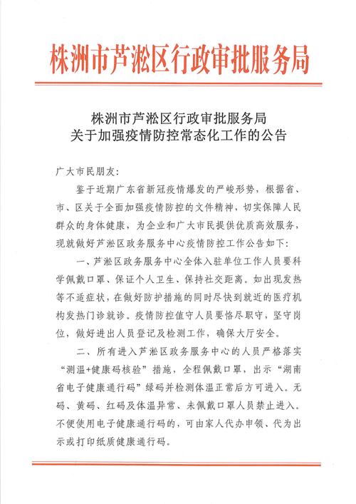 【今日疫情最新消息,今日疫情最新报道】-第3张图片 【今日疫情最新消息,今日疫情最新报道】-第3张图片