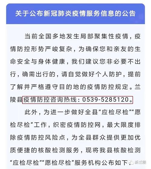 【今日疫情最新消息,今日疫情最新报道】-第7张图片 【今日疫情最新消息,今日疫情最新报道】-第7张图片