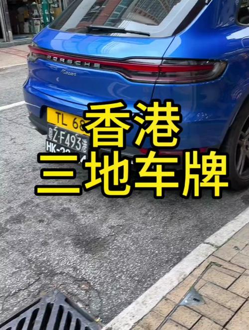 香港限行-香港限号号码-第3张图片 香港限行-香港限号号码-第3张图片