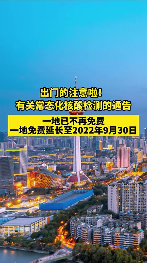 安徽疫情年审(安徽疫情2021返乡核酸检测)-第4张图片 安徽疫情年审(安徽疫情2021返乡核酸检测)-第4张图片