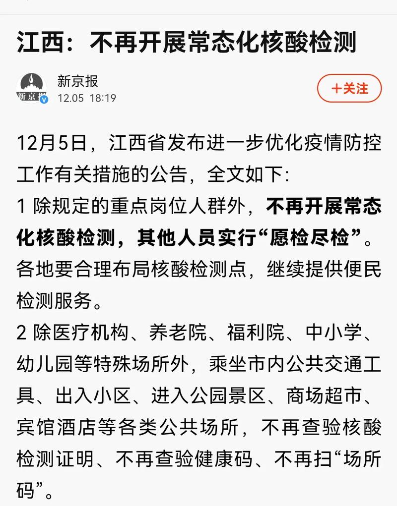 安徽疫情年审(安徽疫情2021返乡核酸检测)-第5张图片 安徽疫情年审(安徽疫情2021返乡核酸检测)-第5张图片