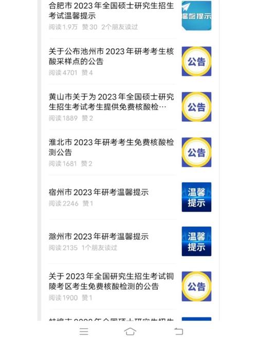 安徽疫情年审(安徽疫情2021返乡核酸检测)-第7张图片 安徽疫情年审(安徽疫情2021返乡核酸检测)-第7张图片