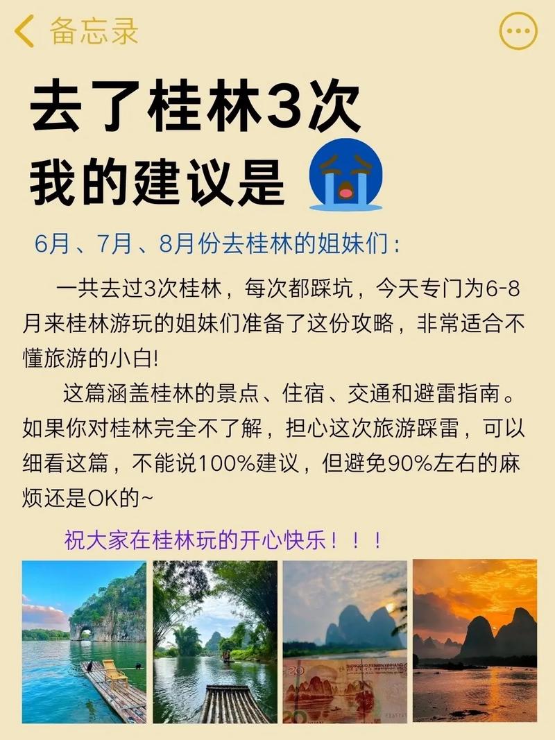 阳朔限行/阳朔限行区域图-第3张图片 阳朔限行/阳朔限行区域图-第3张图片