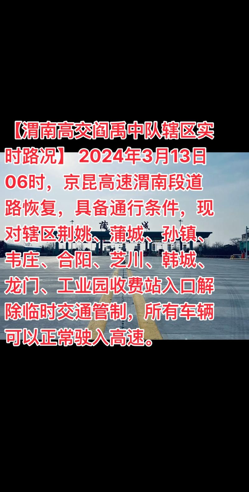 蒲城县疫情,蒲城县疫情辣子鸡-第5张图片 蒲城县疫情,蒲城县疫情辣子鸡-第5张图片