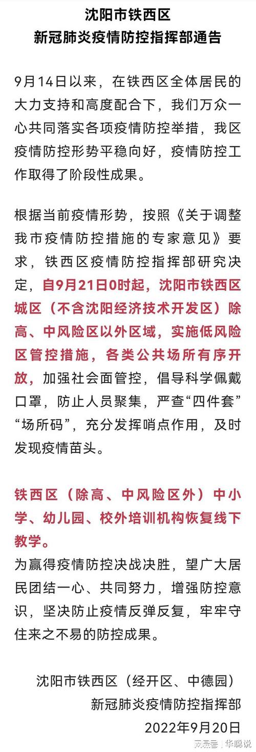 安徽景区疫情,安徽景区疫情最新政策-第2张图片 安徽景区疫情,安徽景区疫情最新政策-第2张图片