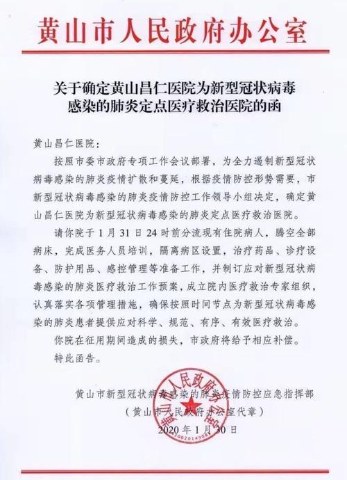 安徽景区疫情,安徽景区疫情最新政策-第5张图片 安徽景区疫情,安徽景区疫情最新政策-第5张图片