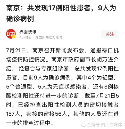辛集疫情-辛集疫情期间封城-第4张图片 辛集疫情-辛集疫情期间封城-第4张图片