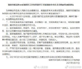 安徽祁门疫情,安徽黄山祁门疫情最新情况-第1张图片 安徽祁门疫情,安徽黄山祁门疫情最新情况-第1张图片