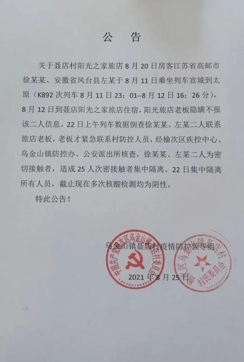 安徽祁门疫情,安徽黄山祁门疫情最新情况-第5张图片 安徽祁门疫情,安徽黄山祁门疫情最新情况-第5张图片