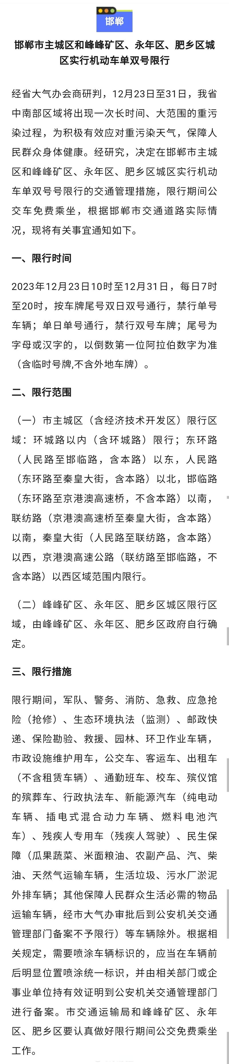 【限行单双号,武汉哪些桥限行单双号】-第4张图片 【限行单双号,武汉哪些桥限行单双号】-第4张图片