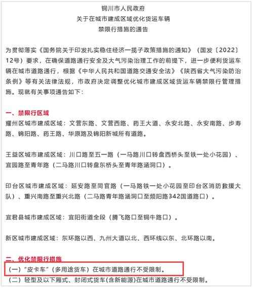 葫芦岛限行,葫芦岛限行时间-第2张图片 葫芦岛限行,葫芦岛限行时间-第2张图片
