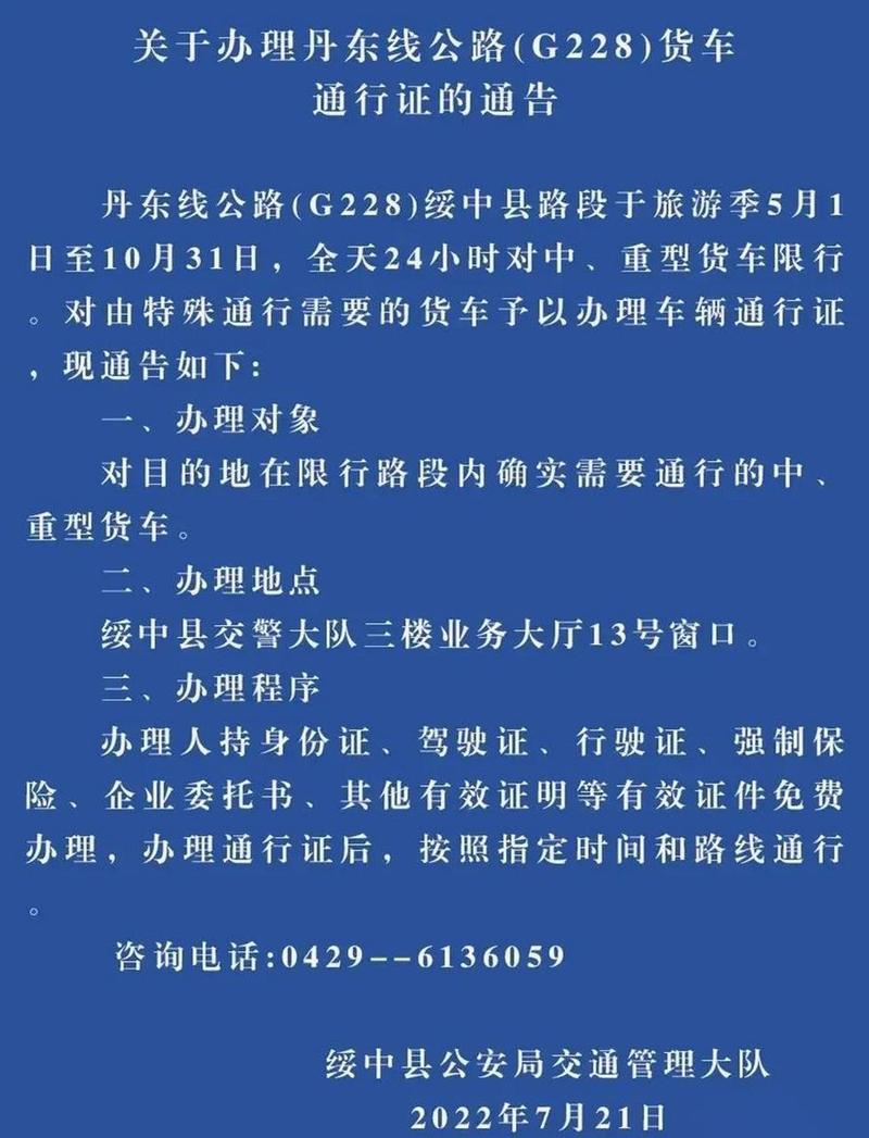 葫芦岛限行,葫芦岛限行时间-第4张图片 葫芦岛限行,葫芦岛限行时间-第4张图片