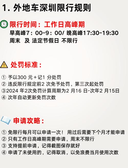 深圳大梅沙限行-深圳大梅沙限行怎么预约-第2张图片 深圳大梅沙限行-深圳大梅沙限行怎么预约-第2张图片