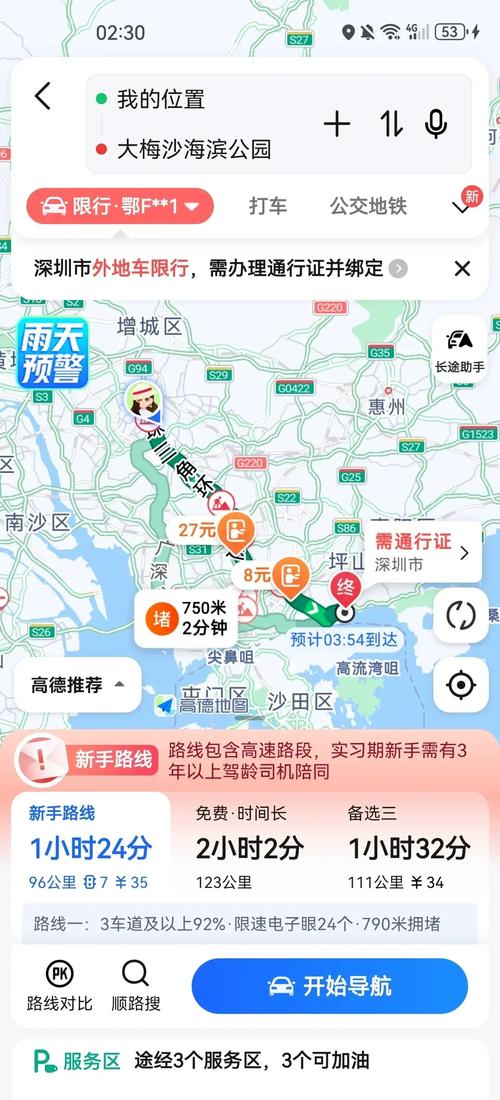 深圳大梅沙限行-深圳大梅沙限行怎么预约-第6张图片 深圳大梅沙限行-深圳大梅沙限行怎么预约-第6张图片