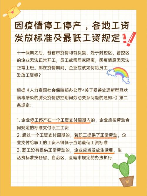 安徽疫情每人补助(安徽疫情补助标准)-第3张图片 安徽疫情每人补助(安徽疫情补助标准)-第3张图片