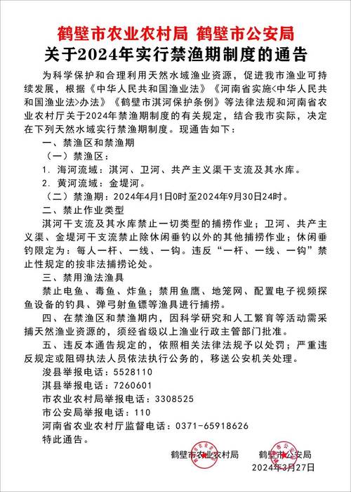 【浚县限行区域,浚县限行区域时间】-第8张图片 【浚县限行区域,浚县限行区域时间】-第8张图片