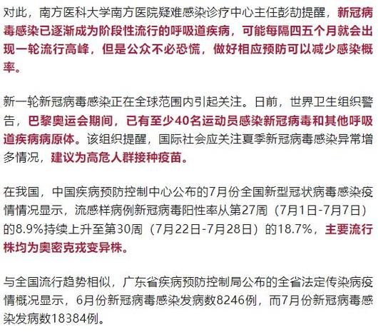 广东疫情最新情况(广东疫情最新情况封城)-第2张图片 广东疫情最新情况(广东疫情最新情况封城)-第2张图片