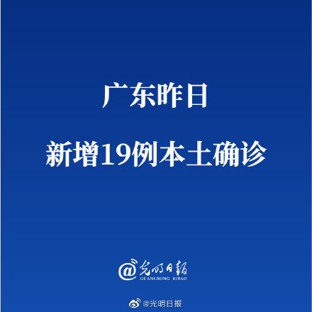 广东疫情最新情况(广东疫情最新情况封城)-第3张图片 广东疫情最新情况(广东疫情最新情况封城)-第3张图片