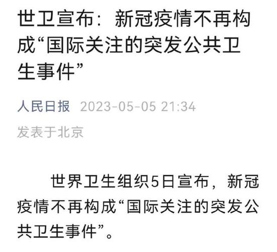 疫情北京,疫情北京死亡人数-第1张图片 疫情北京,疫情北京死亡人数-第1张图片