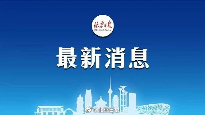 疫情北京,疫情北京死亡人数-第3张图片 疫情北京,疫情北京死亡人数-第3张图片