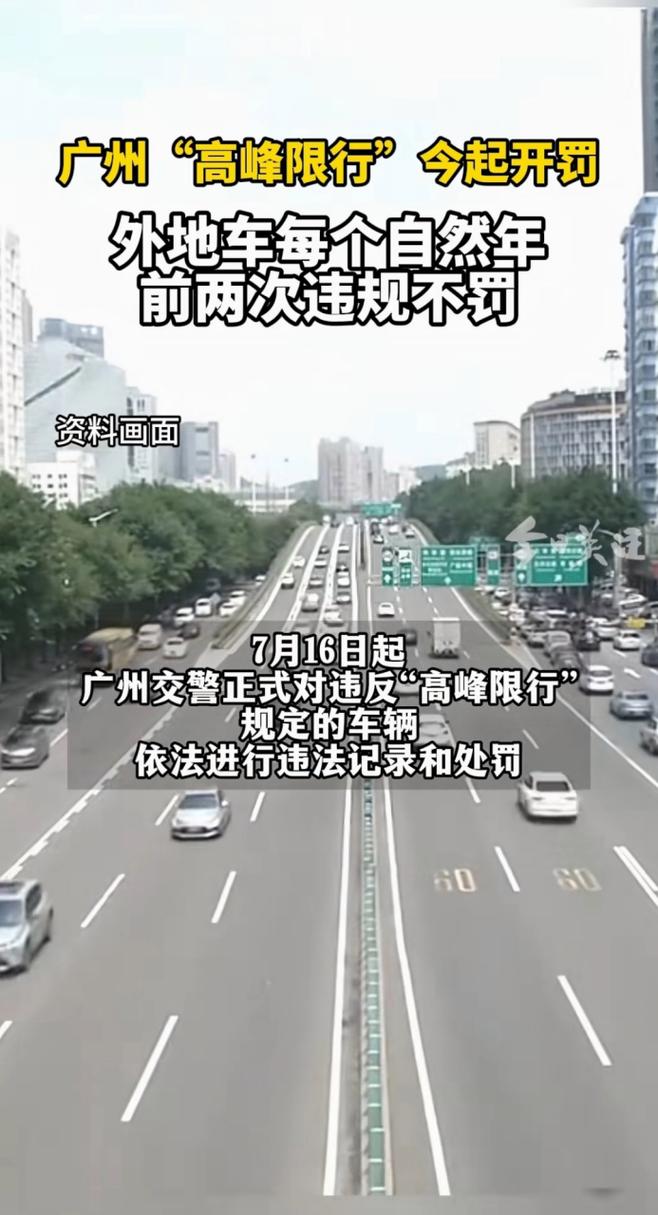广州限行扣分吗,广州限行扣分怎么处罚规定-第2张图片 广州限行扣分吗,广州限行扣分怎么处罚规定-第2张图片