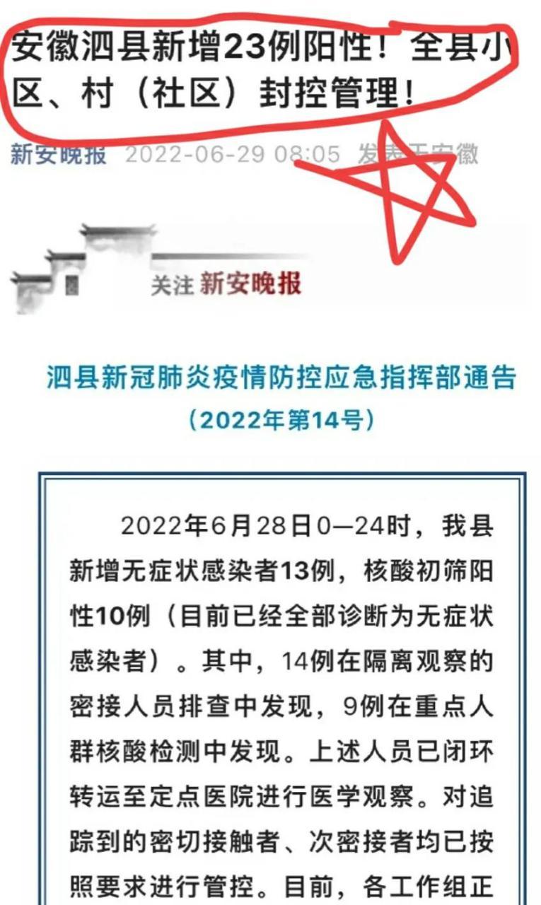 安徽疫情增速(安徽疫情增速最新数据)-第3张图片 安徽疫情增速(安徽疫情增速最新数据)-第3张图片