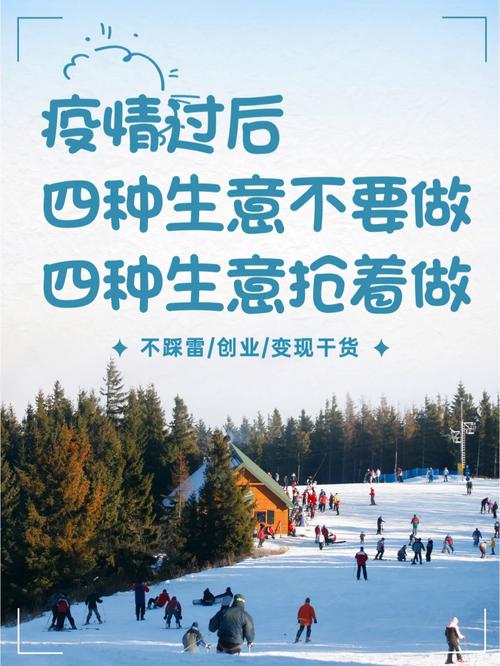 疫情过后适合做什么生意/疫情过后做什么生意好-第1张图片 疫情过后适合做什么生意/疫情过后做什么生意好-第1张图片