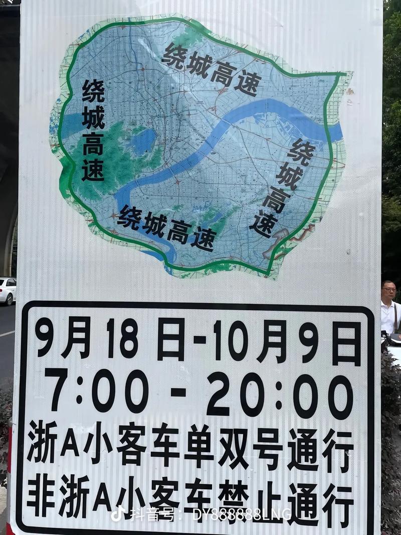 杭州今天限行,杭州今天限行吗?几点至几点?-第4张图片 杭州今天限行,杭州今天限行吗?几点至几点?-第4张图片