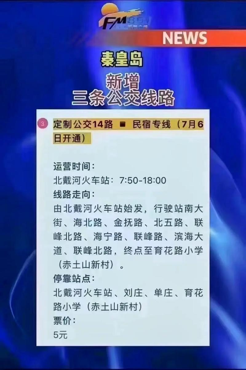山海关限号-山海关限号查询2024-第2张图片 山海关限号-山海关限号查询2024-第2张图片