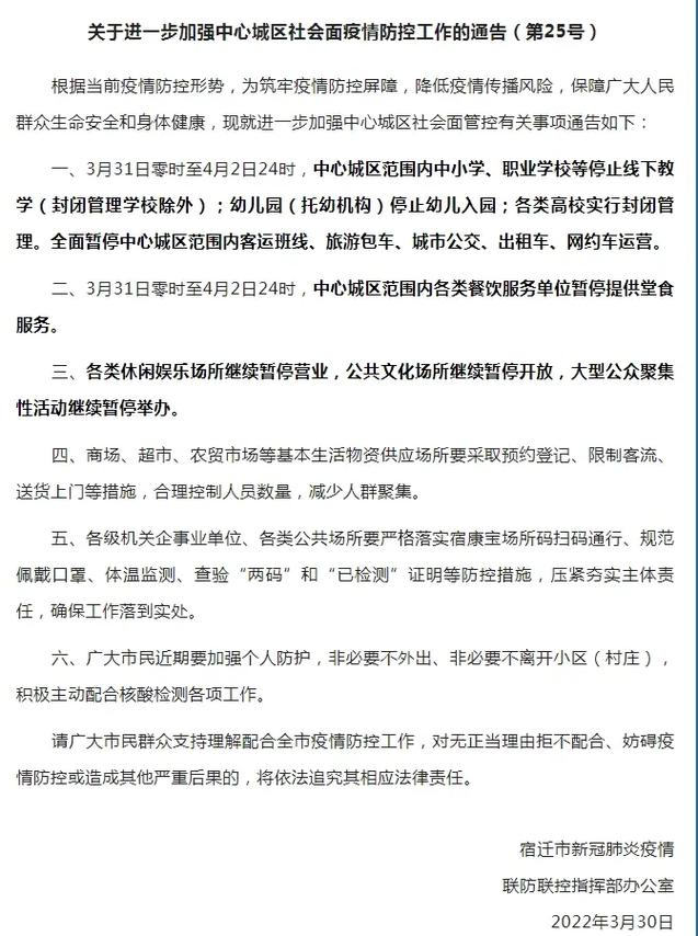 安徽宿迁疫情-安徽宿州疫情最新消息2例是那个地方的-第1张图片 安徽宿迁疫情-安徽宿州疫情最新消息2例是那个地方的-第1张图片