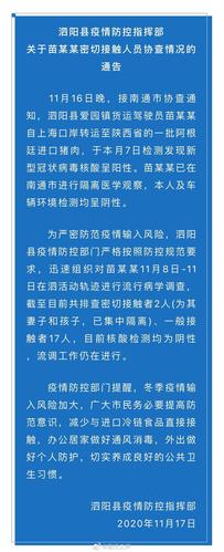 安徽宿迁疫情-安徽宿州疫情最新消息2例是那个地方的-第2张图片 安徽宿迁疫情-安徽宿州疫情最新消息2例是那个地方的-第2张图片