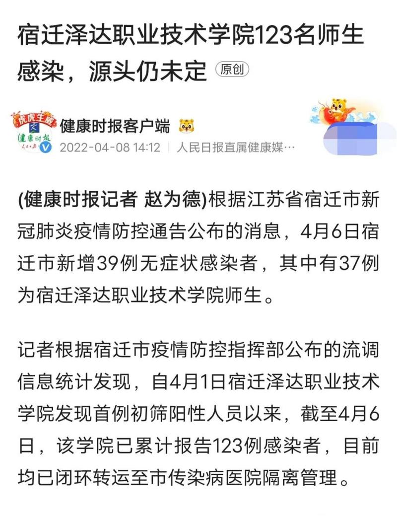 安徽宿迁疫情-安徽宿州疫情最新消息2例是那个地方的-第4张图片 安徽宿迁疫情-安徽宿州疫情最新消息2例是那个地方的-第4张图片