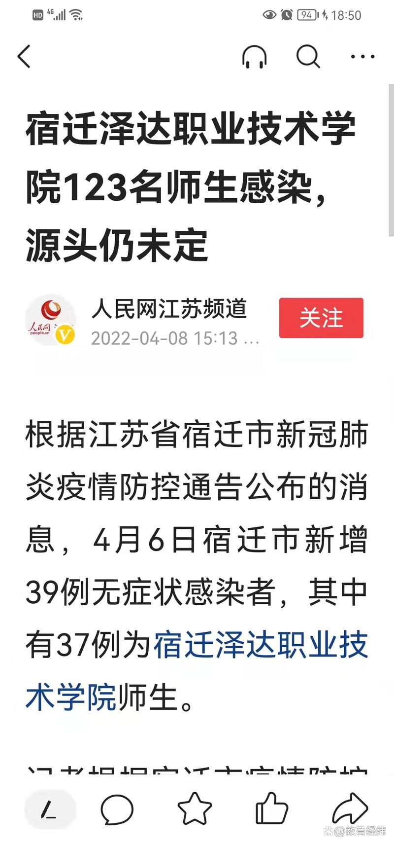 安徽宿迁疫情-安徽宿州疫情最新消息2例是那个地方的-第5张图片 安徽宿迁疫情-安徽宿州疫情最新消息2例是那个地方的-第5张图片