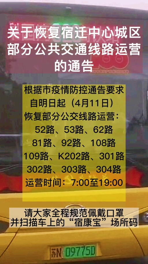 安徽宿迁疫情-安徽宿州疫情最新消息2例是那个地方的-第7张图片 安徽宿迁疫情-安徽宿州疫情最新消息2例是那个地方的-第7张图片