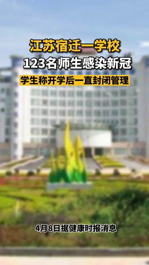 安徽宿迁疫情-安徽宿州疫情最新消息2例是那个地方的-第8张图片 安徽宿迁疫情-安徽宿州疫情最新消息2例是那个地方的-第8张图片