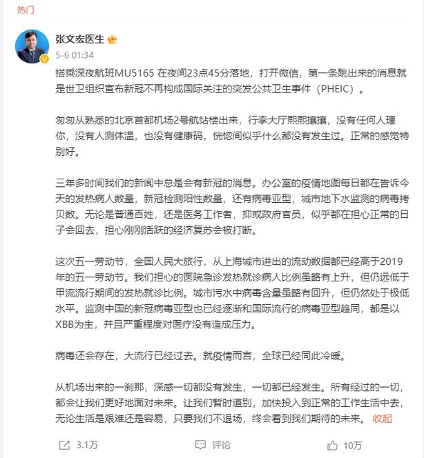 张文宏说上海可能是疫情爆发-因为疫情,上海市 与张文宏的5次会面-第3张图片 张文宏说上海可能是疫情爆发-因为疫情,上海市 与张文宏的5次会面-第3张图片