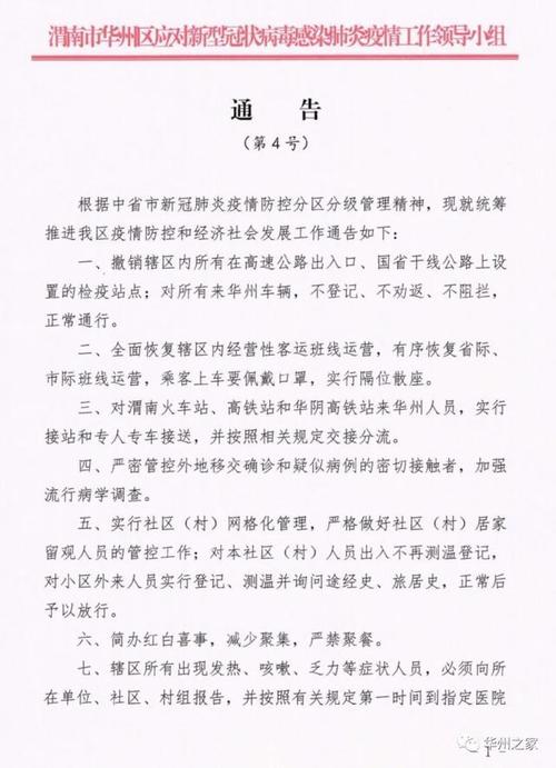 【大荔限行,大荔限行通知2023】-第3张图片 【大荔限行,大荔限行通知2023】-第3张图片