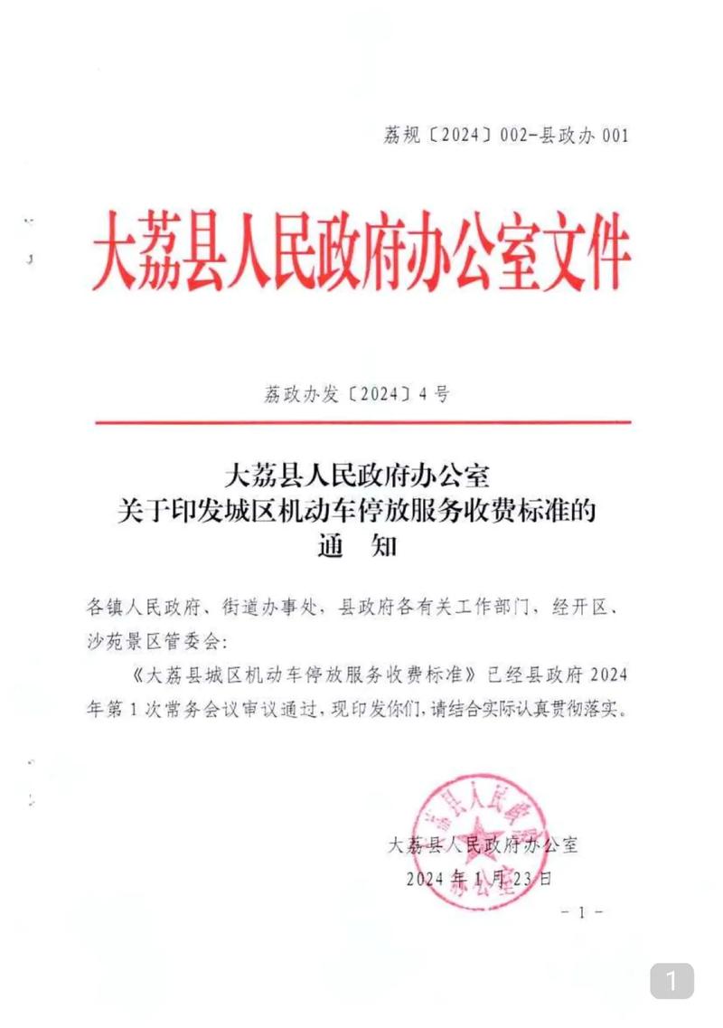 【大荔限行,大荔限行通知2023】-第6张图片 【大荔限行,大荔限行通知2023】-第6张图片