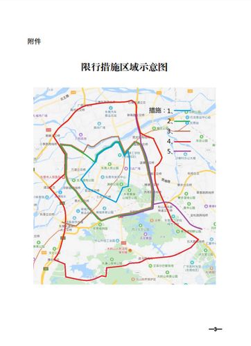 东莞限行/东莞限行是几点到几点-第4张图片 东莞限行/东莞限行是几点到几点-第4张图片