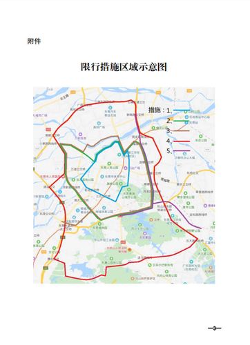 东莞限行/东莞限行是几点到几点-第6张图片 东莞限行/东莞限行是几点到几点-第6张图片