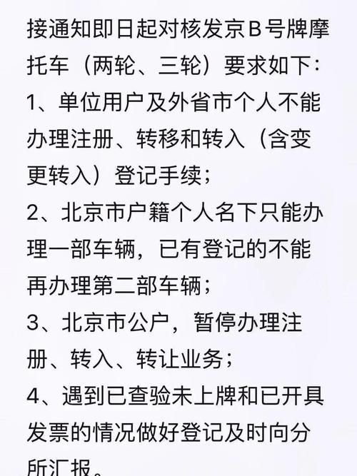 京b摩托车限行/京B摩托车限行路线图-第3张图片 京b摩托车限行/京B摩托车限行路线图-第3张图片