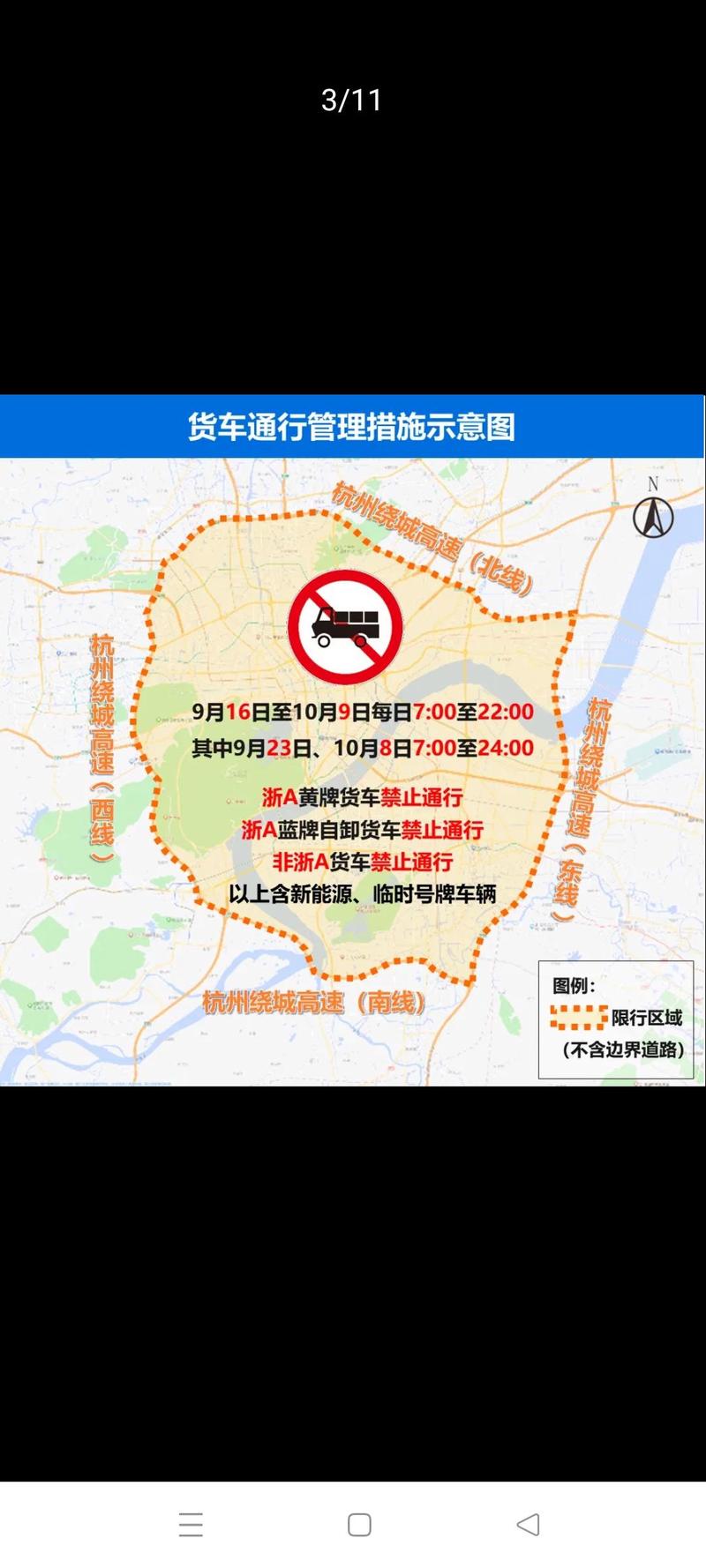 【小货车限行,小货车限行怎么处罚】-第2张图片 【小货车限行,小货车限行怎么处罚】-第2张图片