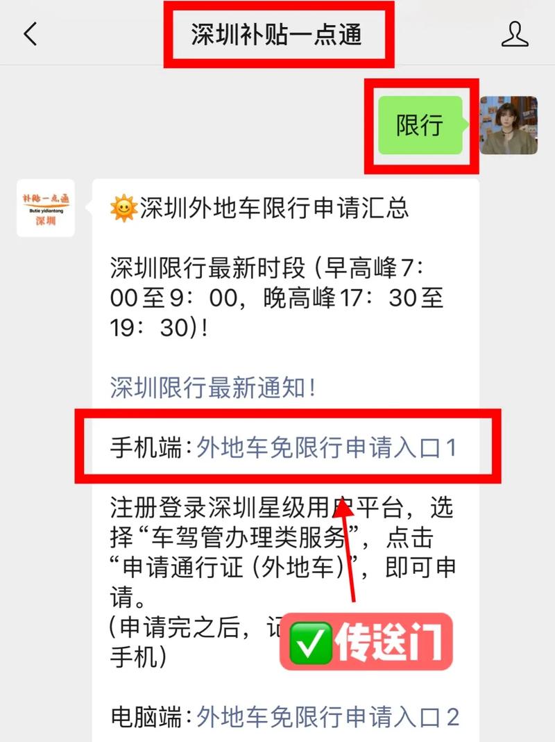大鹏限行,深圳大鹏限行-第5张图片 大鹏限行,深圳大鹏限行-第5张图片